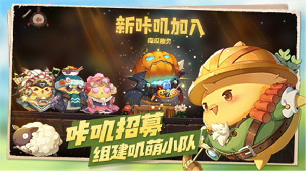 咔叽探险队