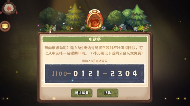 咔叽探险队