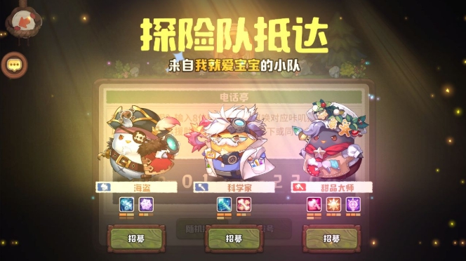 咔叽探险队