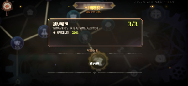 咔叽探险队