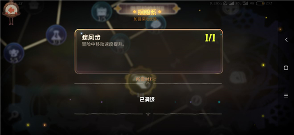 咔叽探险队