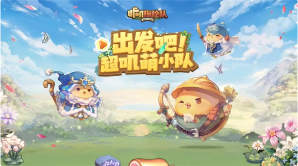 咔叽探险队