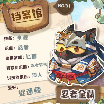 咔叽探险队