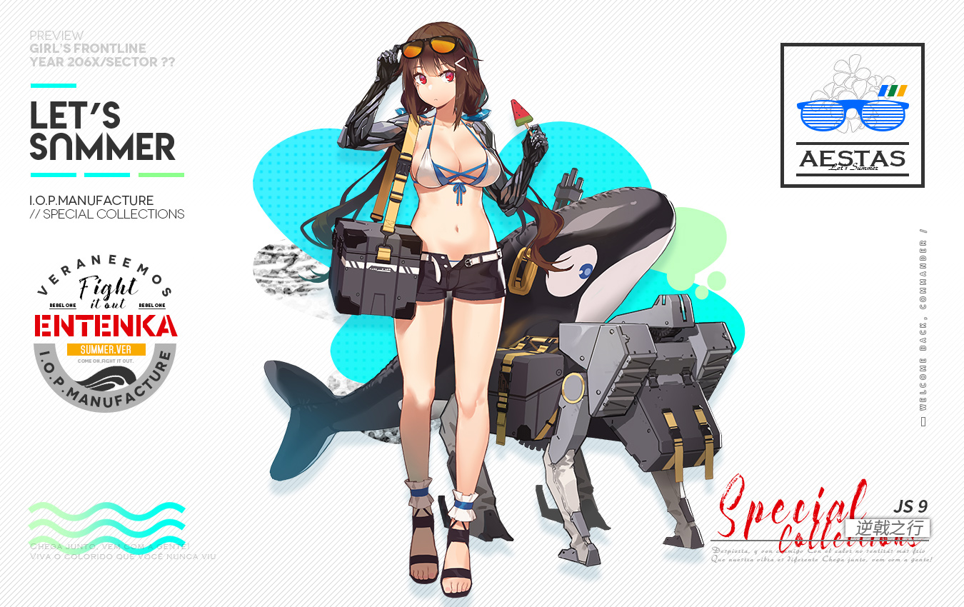 少女前线