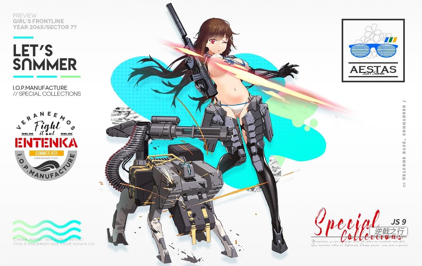 少女前线