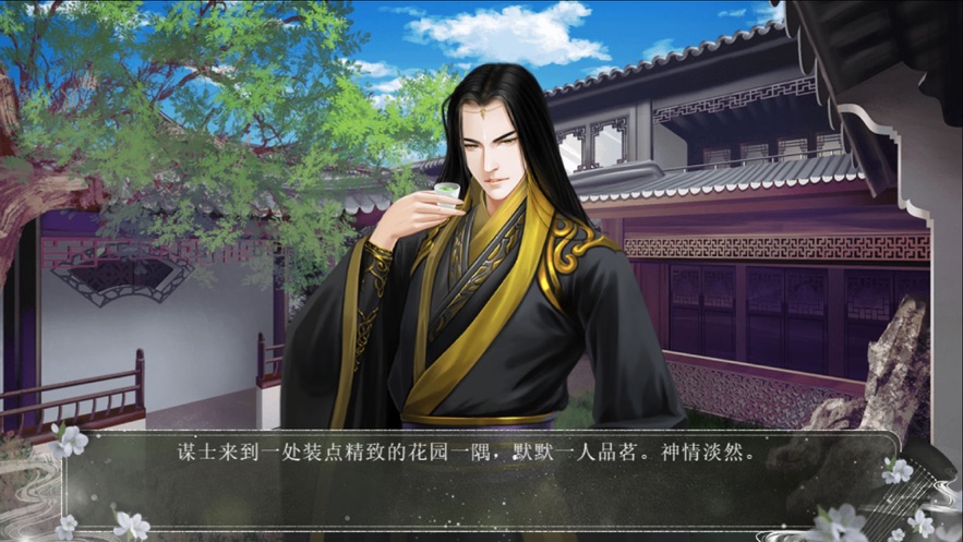 神魔三国志下载截图