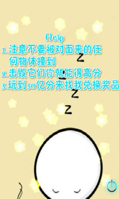 萌宠之争游戏截图