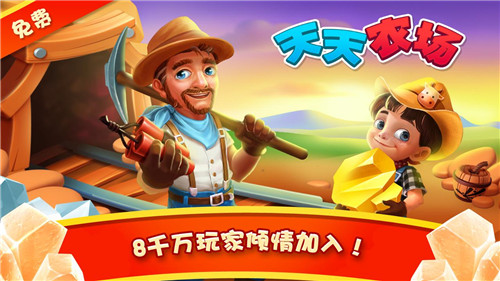 庄园物语