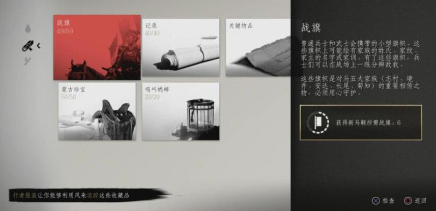 对马岛之魂
