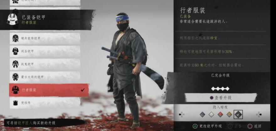 对马岛之魂