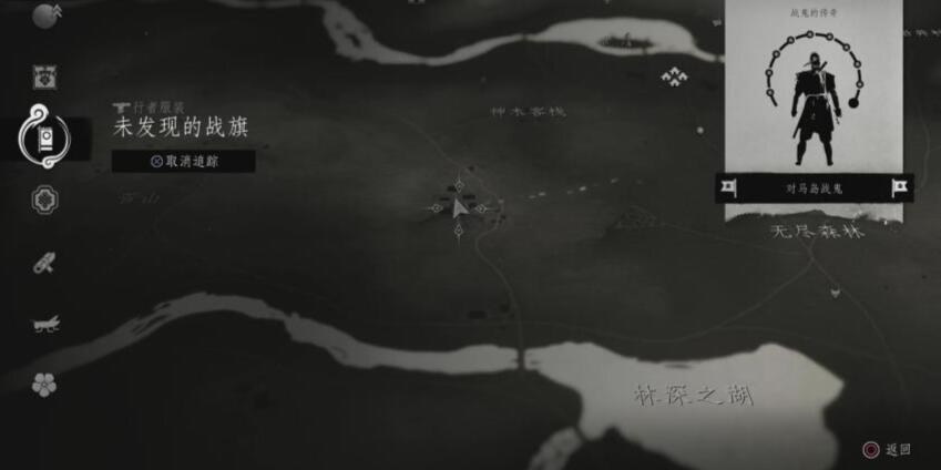 对马岛之魂
