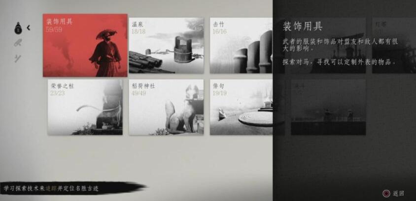 对马岛之魂