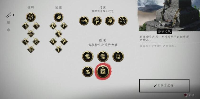 对马岛之魂