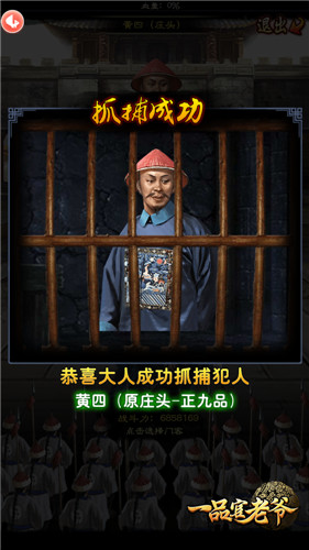 90%的人都不知道《一品官老爷》快速获得资源道具方法