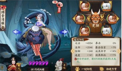 阴阳师