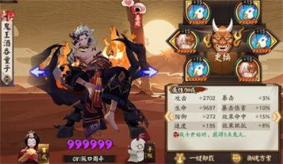 阴阳师