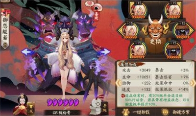 阴阳师