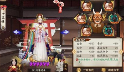 阴阳师