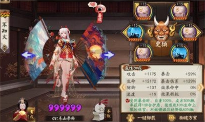 阴阳师