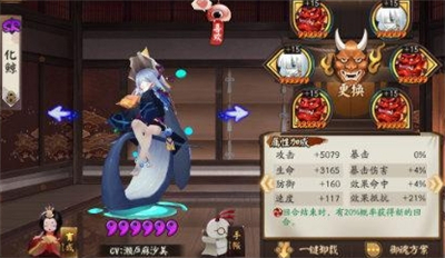 阴阳师