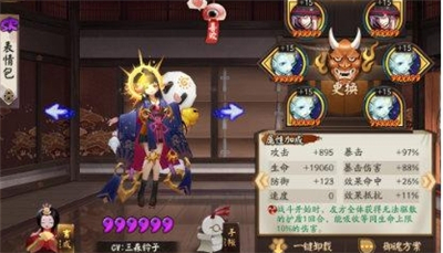 阴阳师