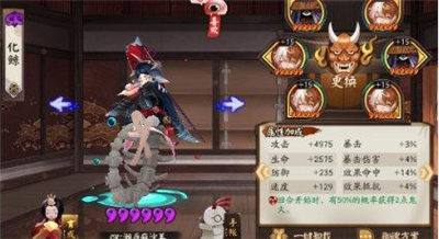 阴阳师