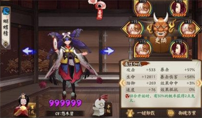 阴阳师