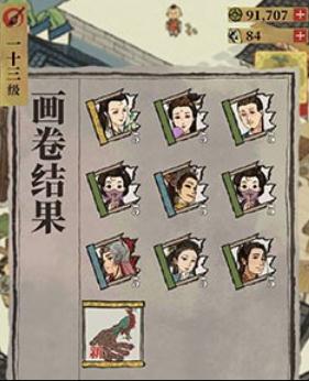 江南百景图