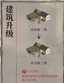 江南百景图