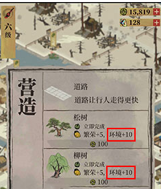 江南百景图
