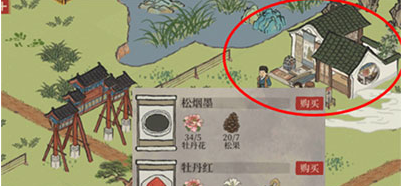 江南百景图