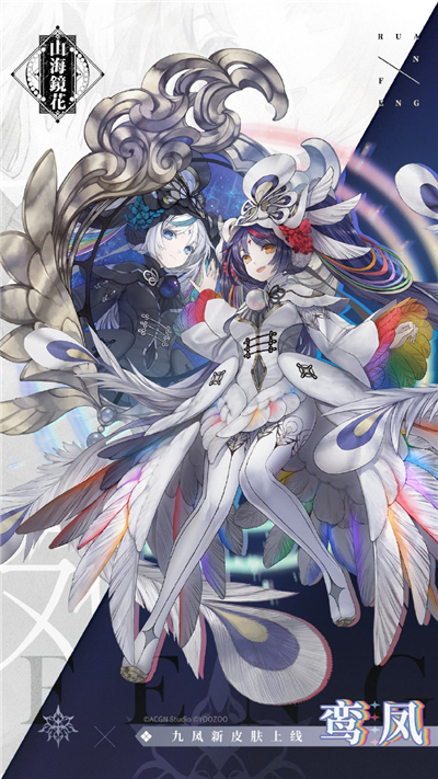 山海镜花