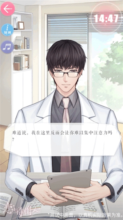 恋与制作人