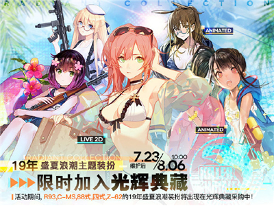 少女前线
