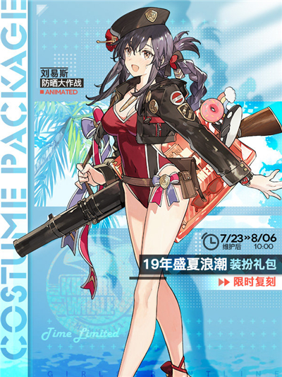 少女前线