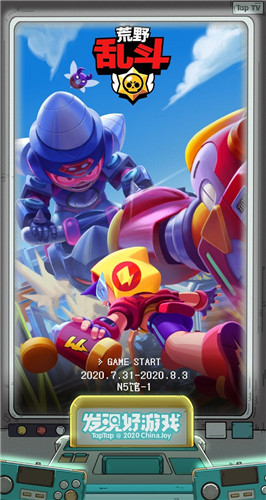 2020CJ来荒野乱斗＆TapTap展台，无穷壕礼送不停！
