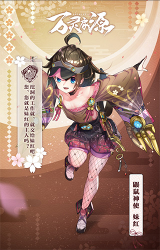 万灵启源