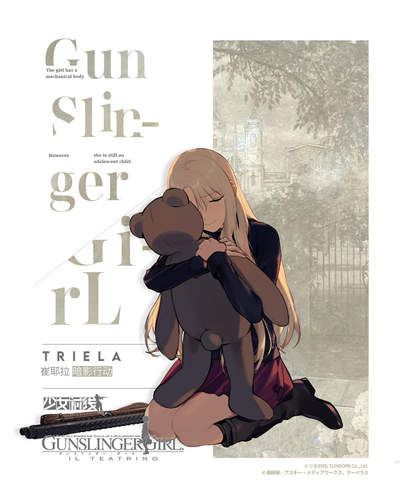 少女前线