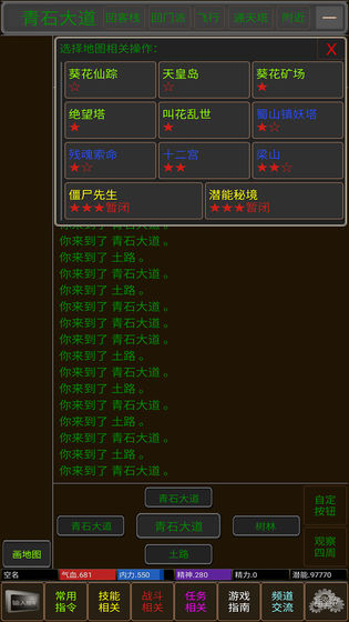 问道仙途游戏截图