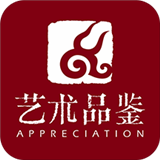 艺术品鉴