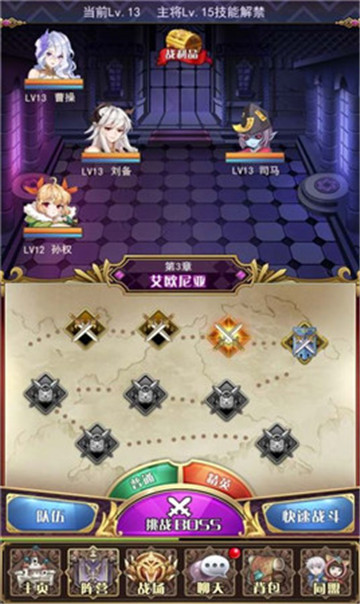 梦幻星学院游戏截图