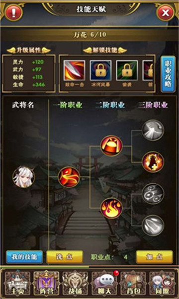 梦幻星学院游戏截图