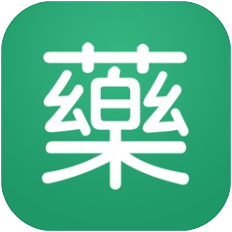 药信