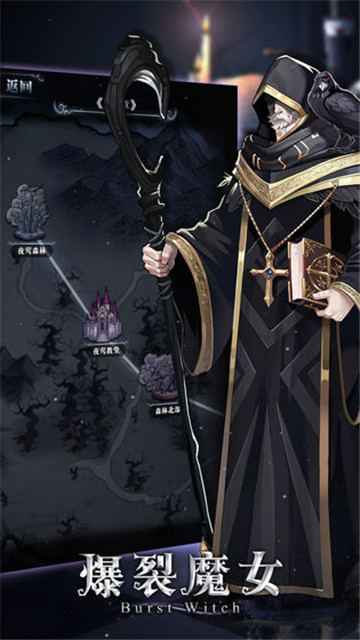 爆裂魔女安卓版截图