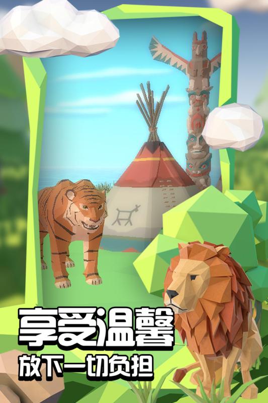 沙盒绿洲手游截图