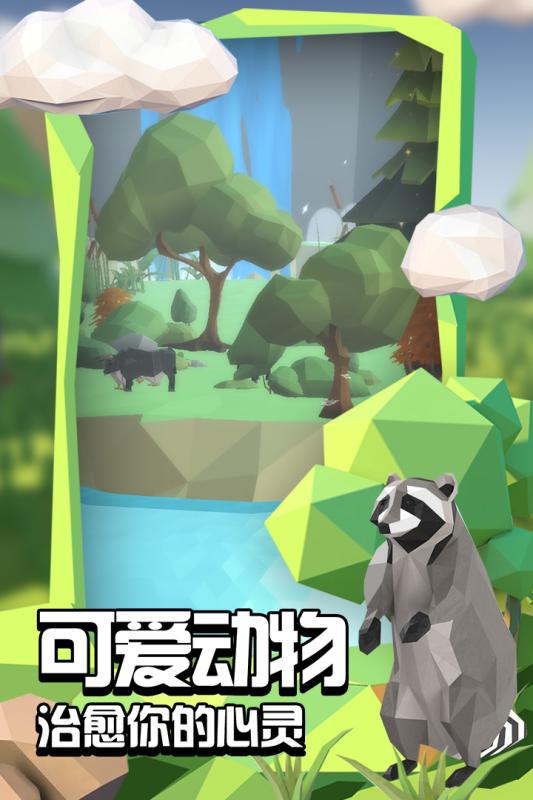 沙盒绿洲手游截图