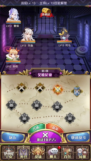 放置战姬萌娘版截图