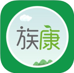 族康