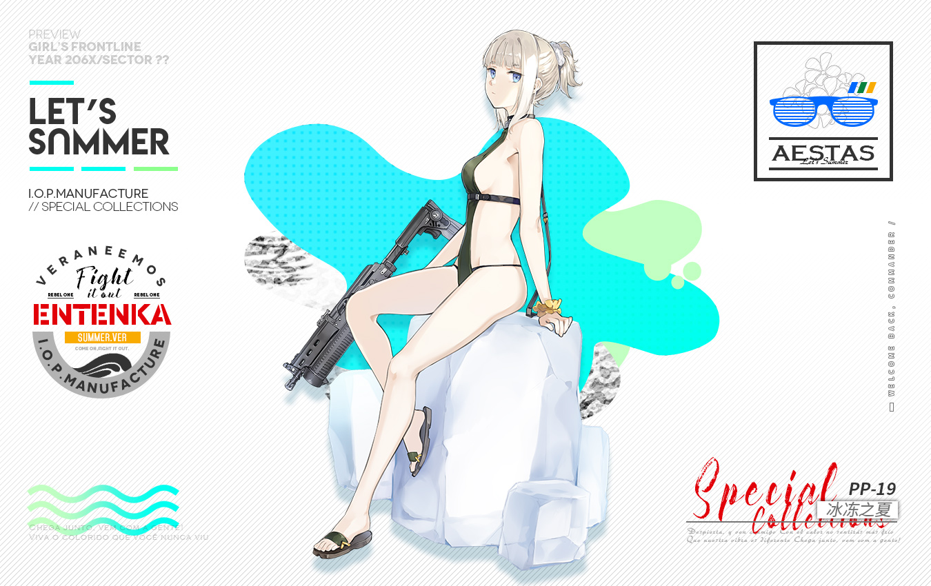 少女前线