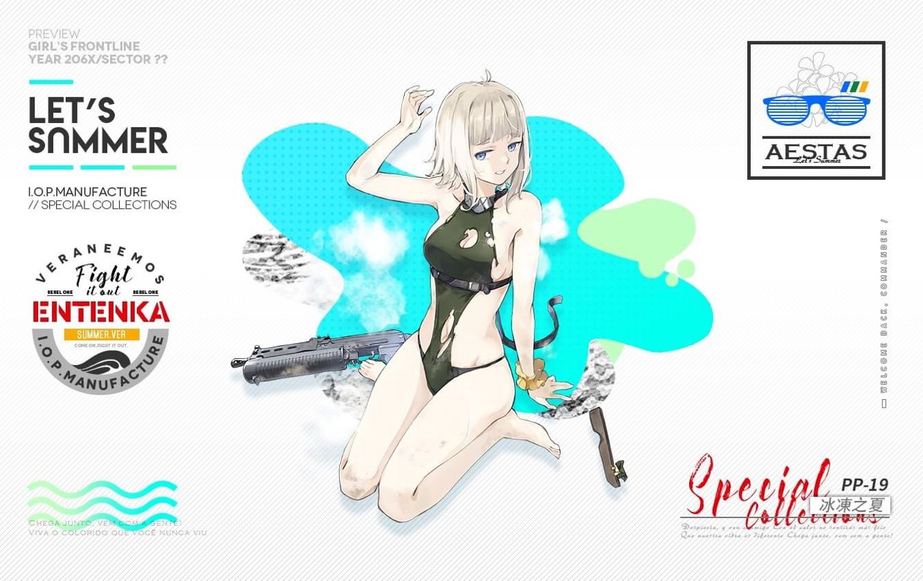 少女前线